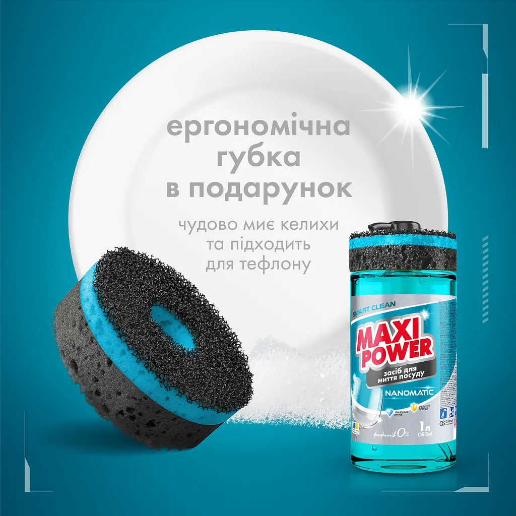 Засіб для миття посуду Maxi Power Nanomatic 1 л - фото 4