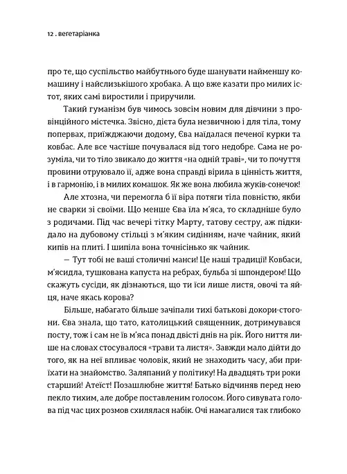 Коньяку для Містера Черчилля! - фото 3
