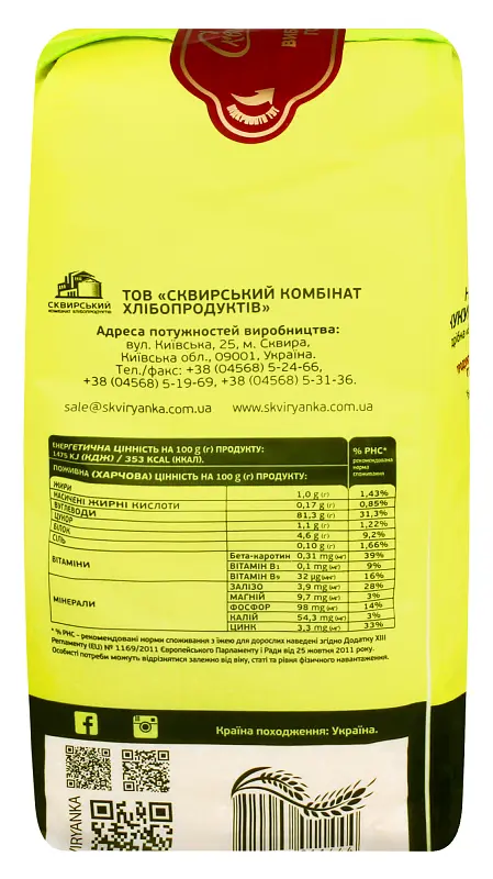Крупа кукурузная Сквирянка Экстра, без глютена, 800 г (729876) - фото 2