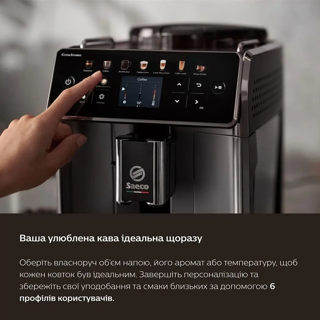 Кофемашина Saeco GranAroma SM6585/00 - фото 7
