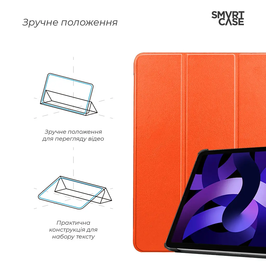 Чехол ArmorStandart Smart Case для iPad 11 2025 (A16) / 10.9 2024 / 2022 Orange - фото 4