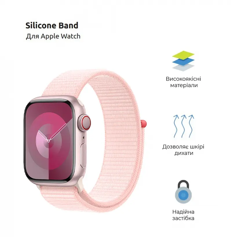 Ремінець ArmorStandart Nylon Band для Apple Watch 42 (Series 11-10)/41/40/38 Light Pink (ARM74204) - фото 2