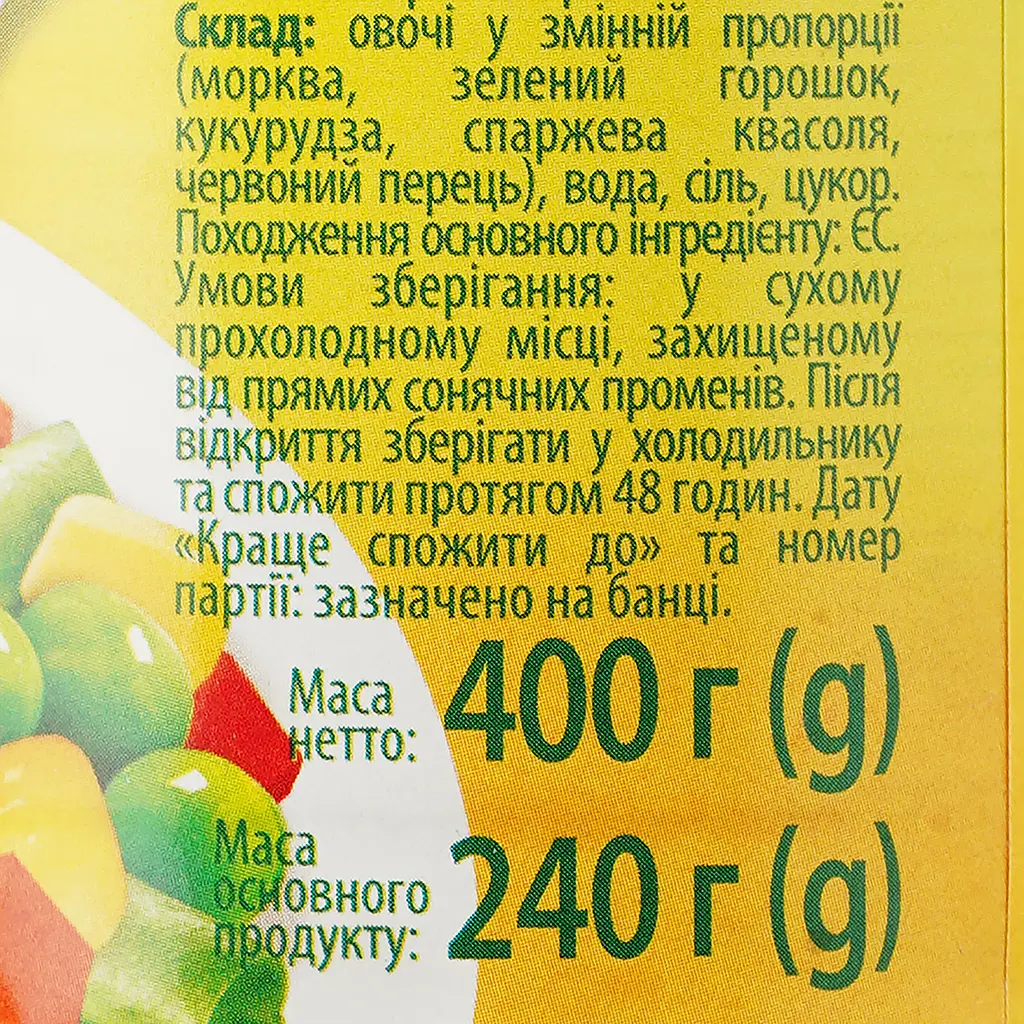 Уцінка. Суміш овочева Kwidzyn Балканська 400 г (921225)  - фото 3