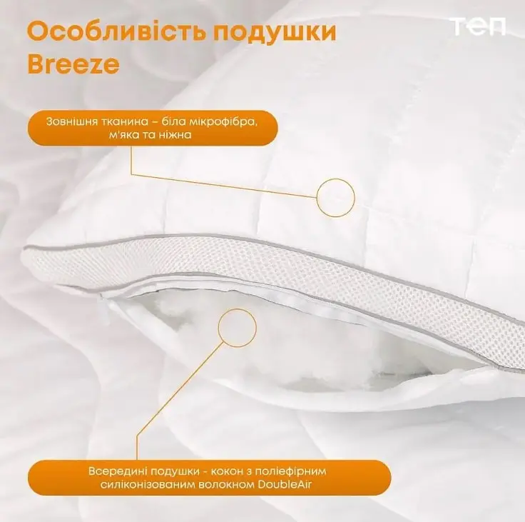 Подушка ТЕП Breeze 50х70 см біла (3-00387_06805) - фото 5