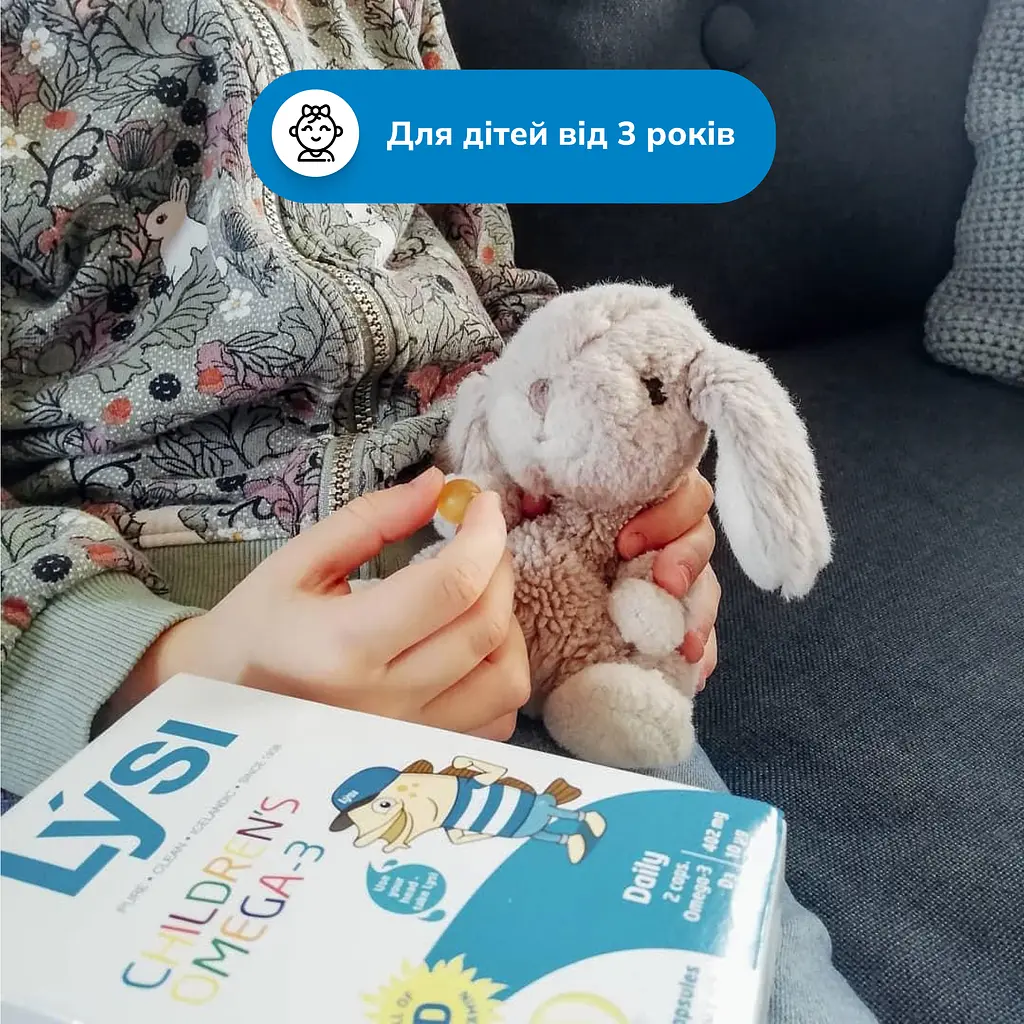 Омега-3 для детей Lysi с витамином D3 жевательные капсулы с фруктовым вкусом №60 - фото 15