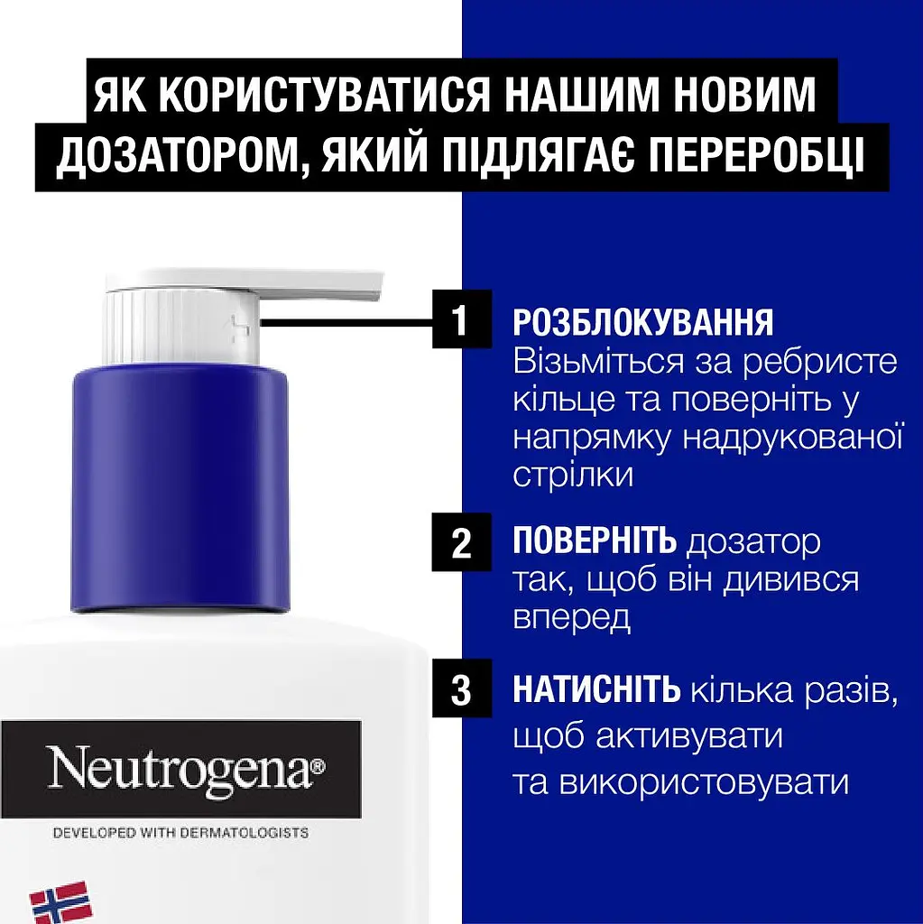 Лосьйон для тіла Neutrogena Норвезька формула Глибоке зволоження для сухої шкіри 250 мл - фото 8