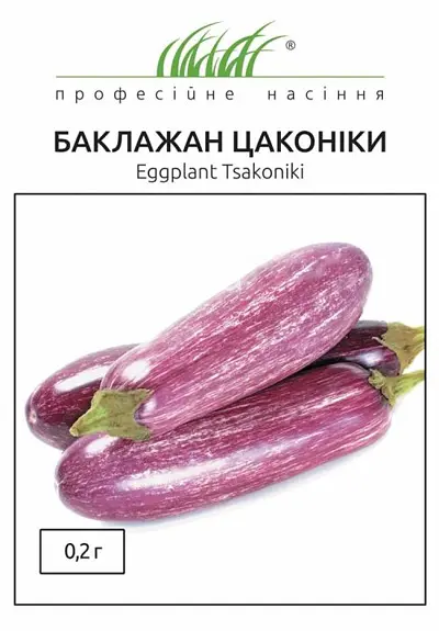 Насіння баклажана Цаконіки 0.2 г (Професійне насіння)