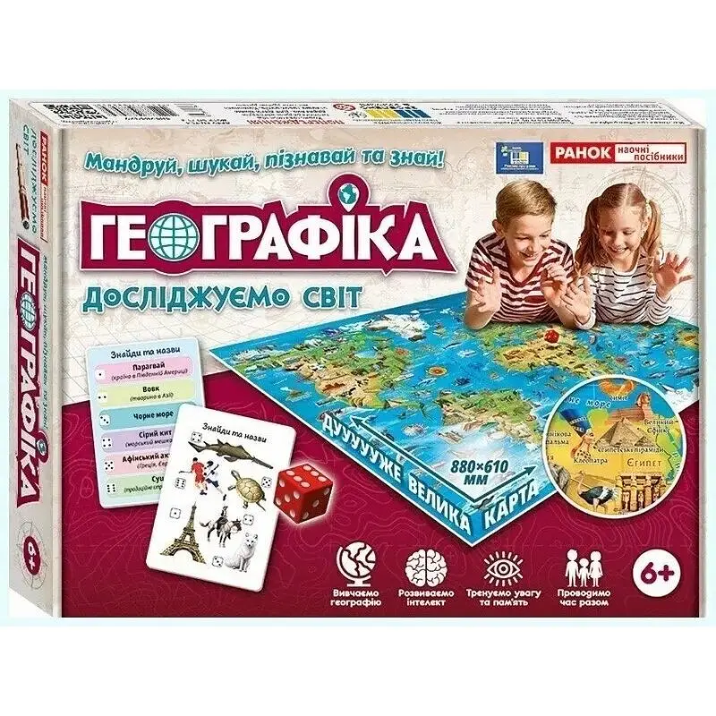 Настільна гра Географіка - фото 2