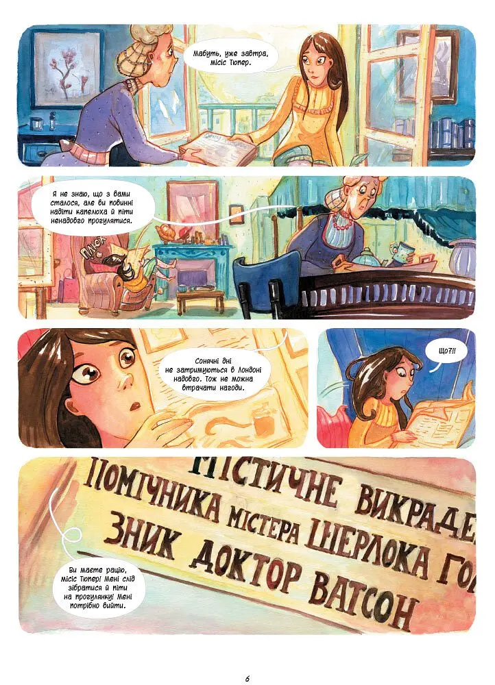 Справу веде Енола Голмс. Таємниця білих маків. Книга 3 - Серена Бласко (Ч1241003У) - фото 5