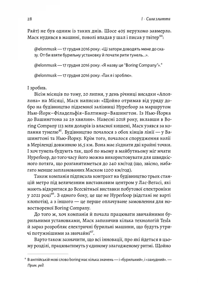 Майбутнє ближче, ніж здається. Як технології змінюють бізнес, промисловість і наше життя - фото 12