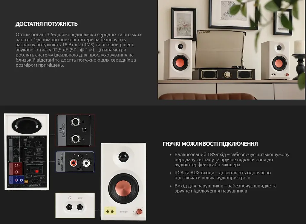 Активні студійні моніторні колонки Edifier MR-3 36 W White Bluetooth Hi-Res Audio - фото 8
