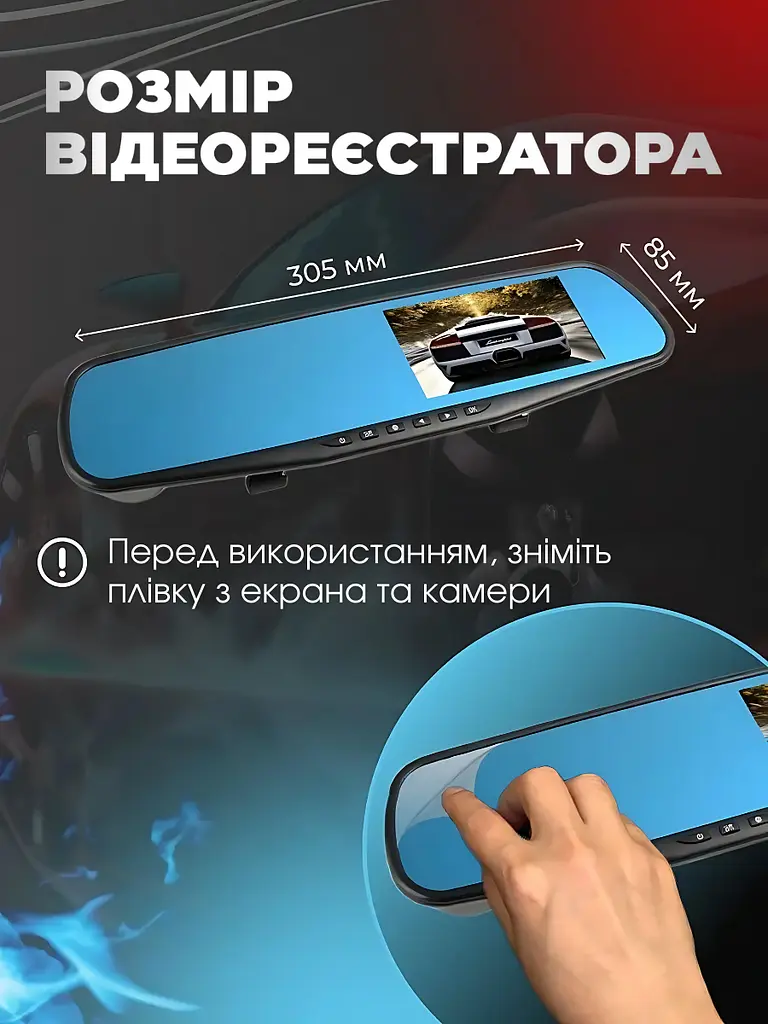 Автомобільне дзеркало-відеореєстратор Full HD з нічним режимом, датчиком руху та оглядом 170°, чорний (9544542684) - фото 9