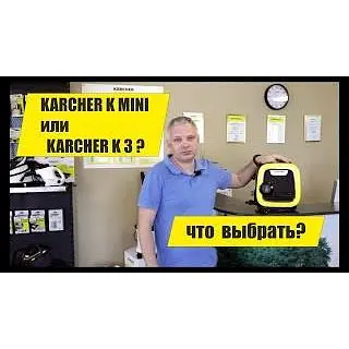 Мінімийка високого тиску Karcher K Mini (1.600-054.0) - фото 6