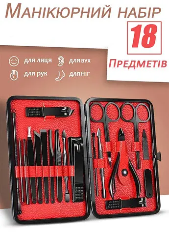 Манікюрно-педикюрний набір OEM 18 предметів у чохлі - фото 4