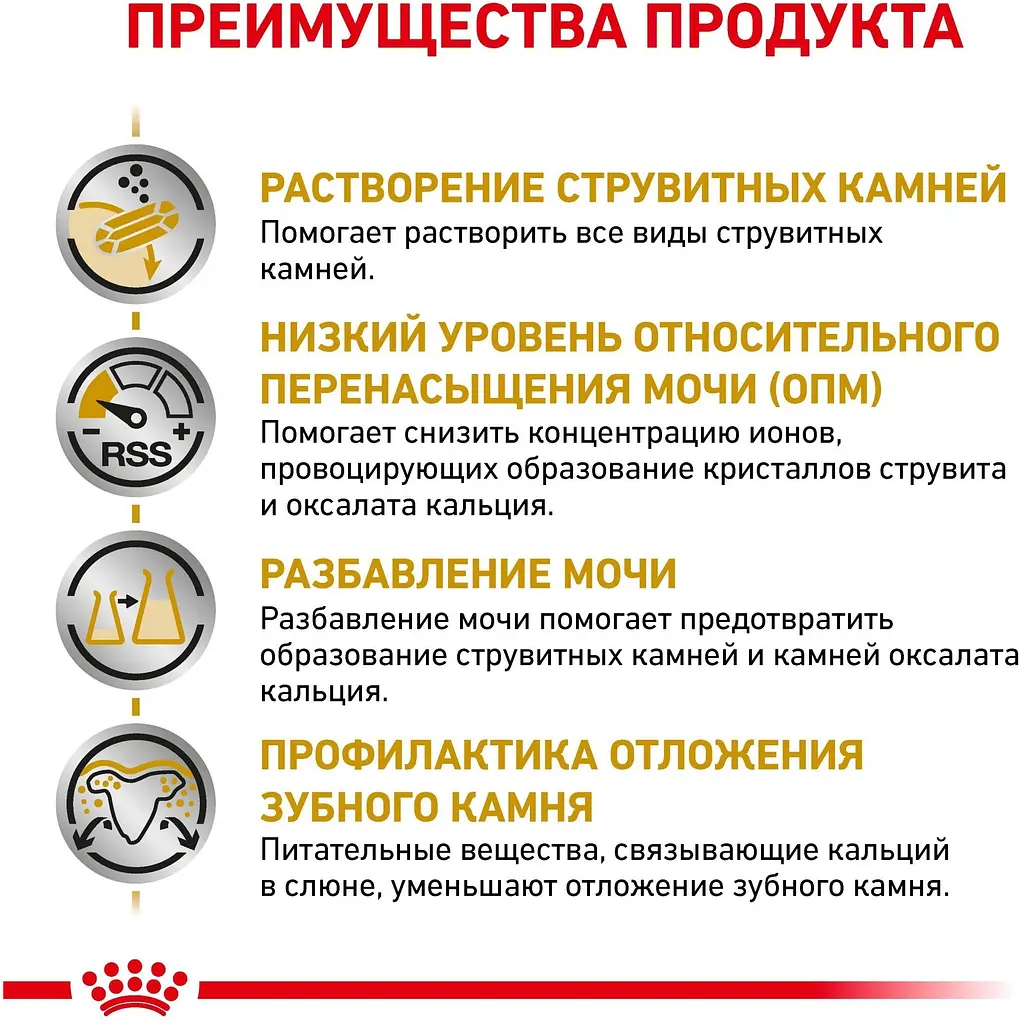 Сухий корм для дорослих собак малих порід Royal Canin Urinary S/O Small Dogs при сечокам'яній хворобі 1.5 кг - фото 4