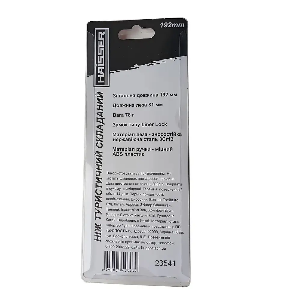 Ніж туристичний Haisser складний лезо 81 х 2.5 мм (144343) - фото 2