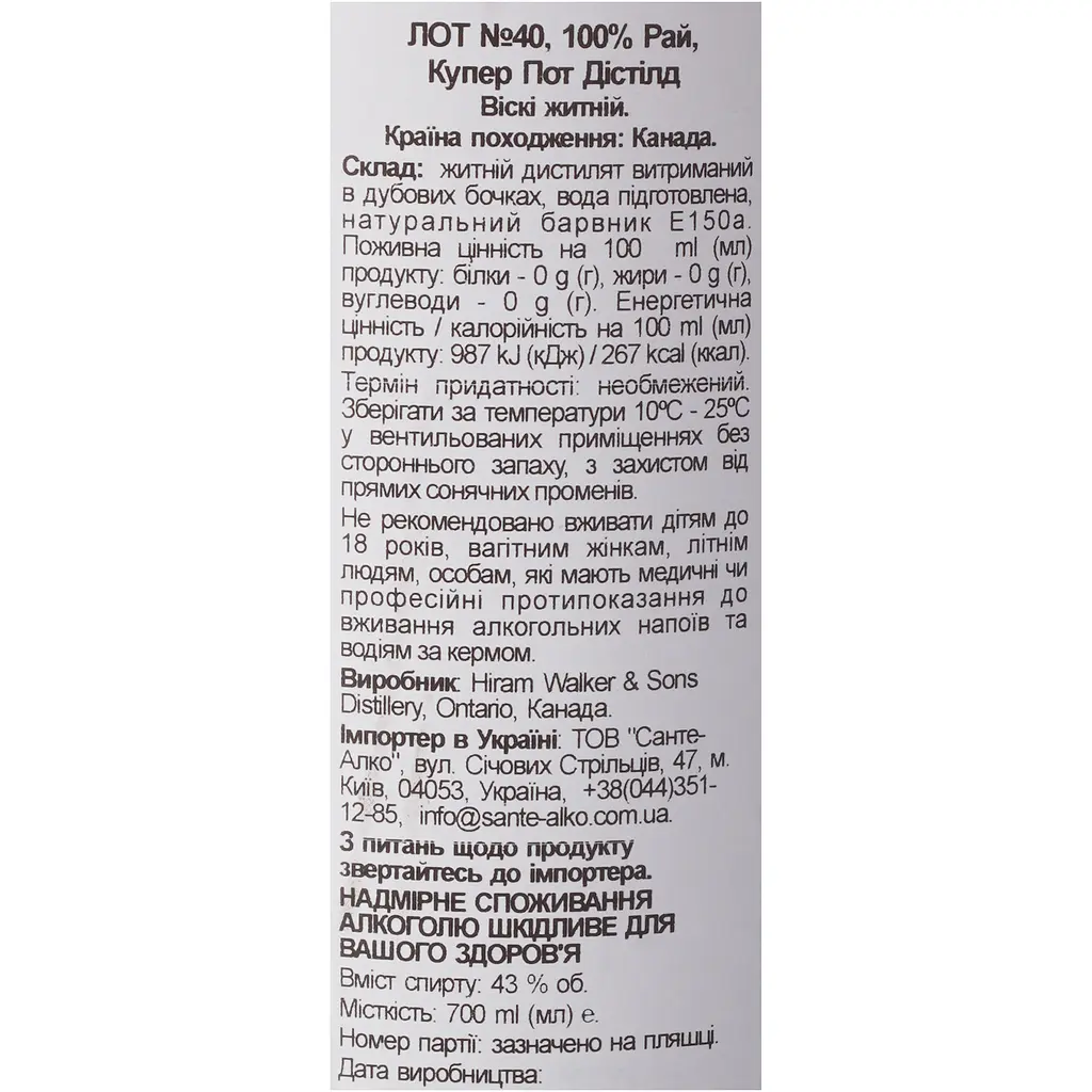 Віскі Lot 40 Rye Canadian Whisky 43% 0.7 л - фото 6