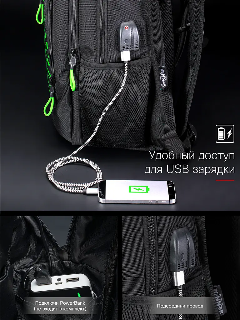 Рюкзак для подростков в школу черный с зеленым с usb зарядным устройством для парней Winner/ SkyName (90-108 G) - фото 9