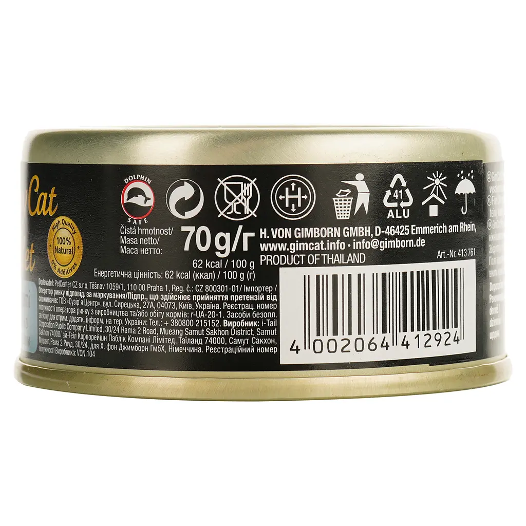 Влажный корм для кошек GimCat Shiny Cat, с тунцом и анчоусом, 70 г - фото 4
