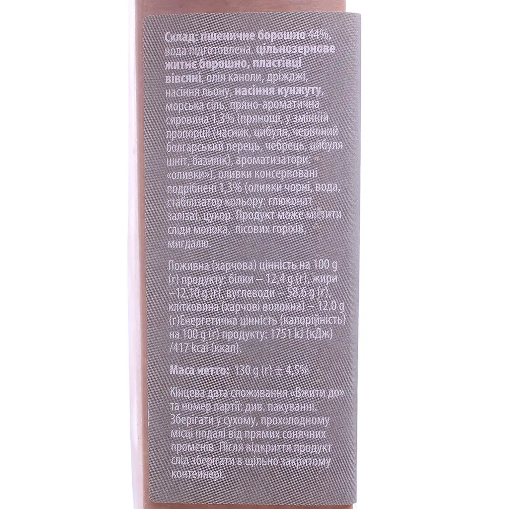 Хлібці пшеничні хрусткі Danvita з оливками та часником 130 г (755145) - фото 2