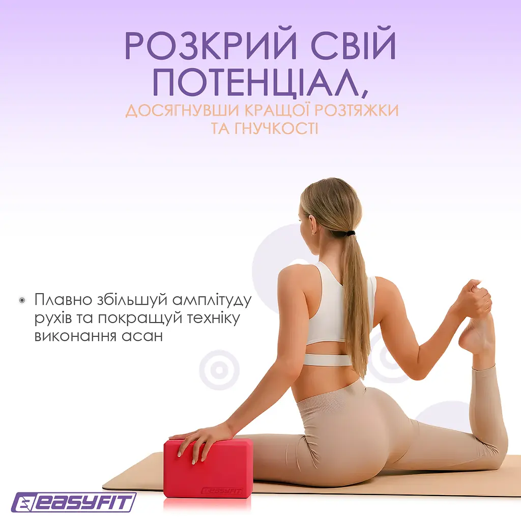 Блок для йоги EasyFit EVA Червоний (EF-1818-R) - фото 2