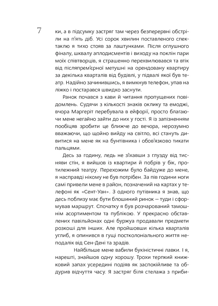 Сорокоуст - фото 3