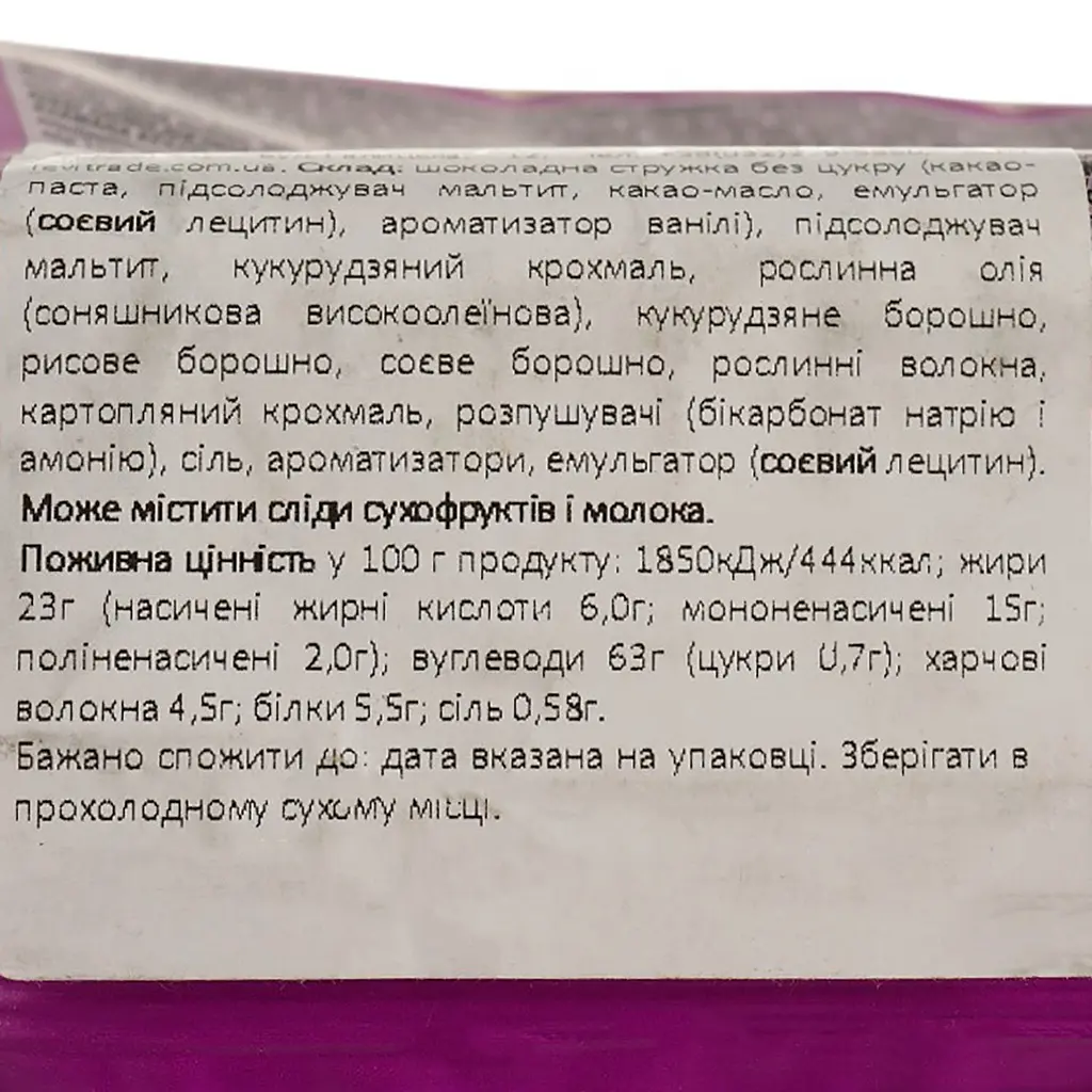 Печенье Gullon ChipChoco без глютена 125 г - фото 3