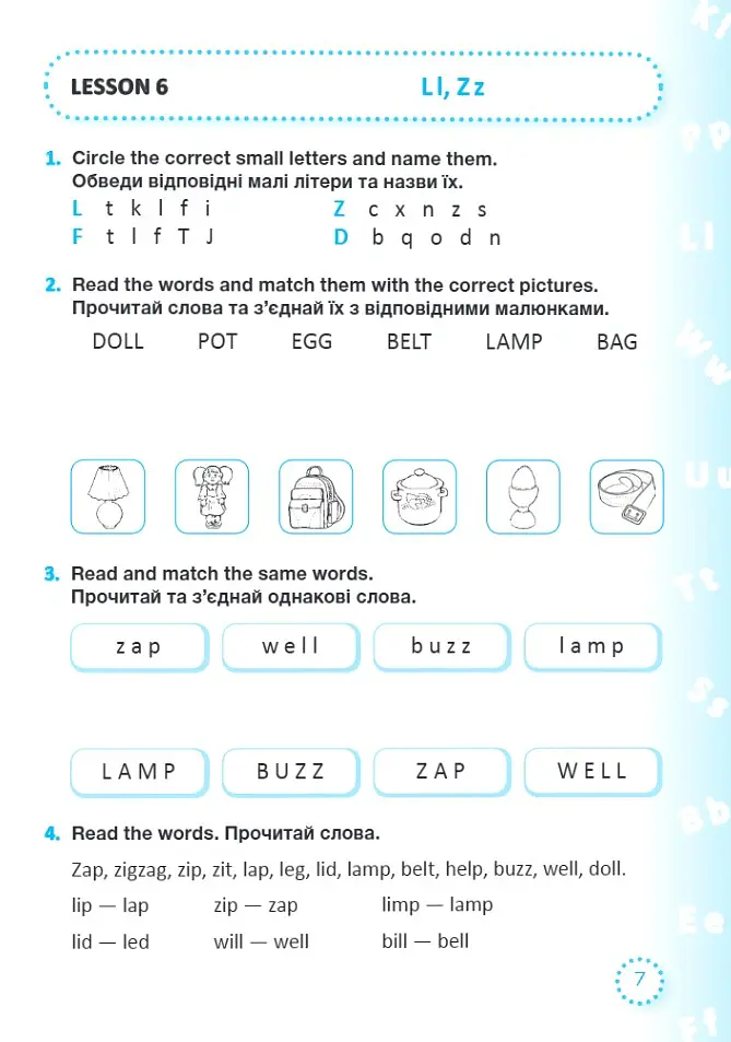 English reading with pleasure / Читаємо англійською залюбки. 2 клас (оновлене видання) - Галина Білоус - фото 7