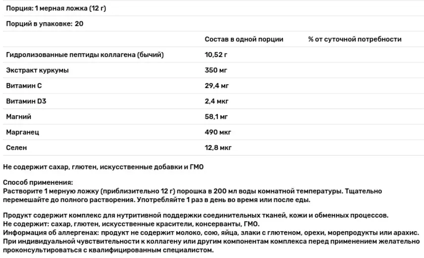 Колаген для гнучкості суглобів Swiss Energy JOINT COLLAGEN 240 г без смаку - фото 2