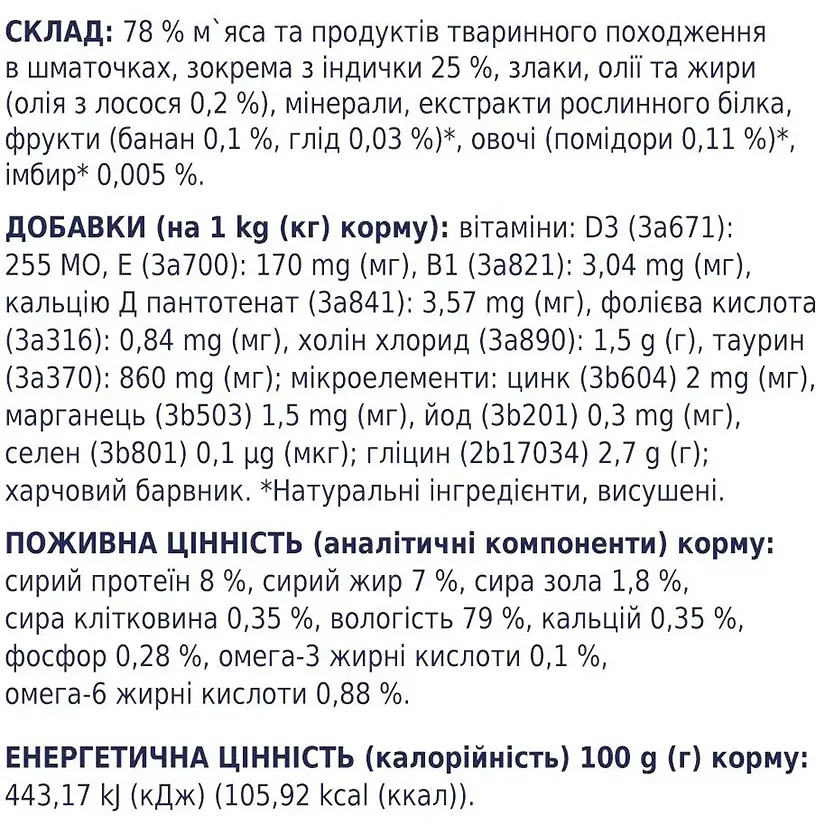 Вологий корм для цуценят Club 4 Paws з індичкою в соусі 100 г (B5510301) - фото 2