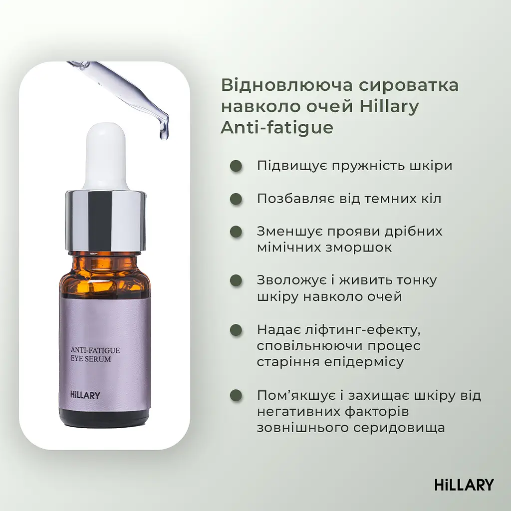 Базовий набір Hillary для догляду за сухою шкірою Зимовий догляд - фото 21