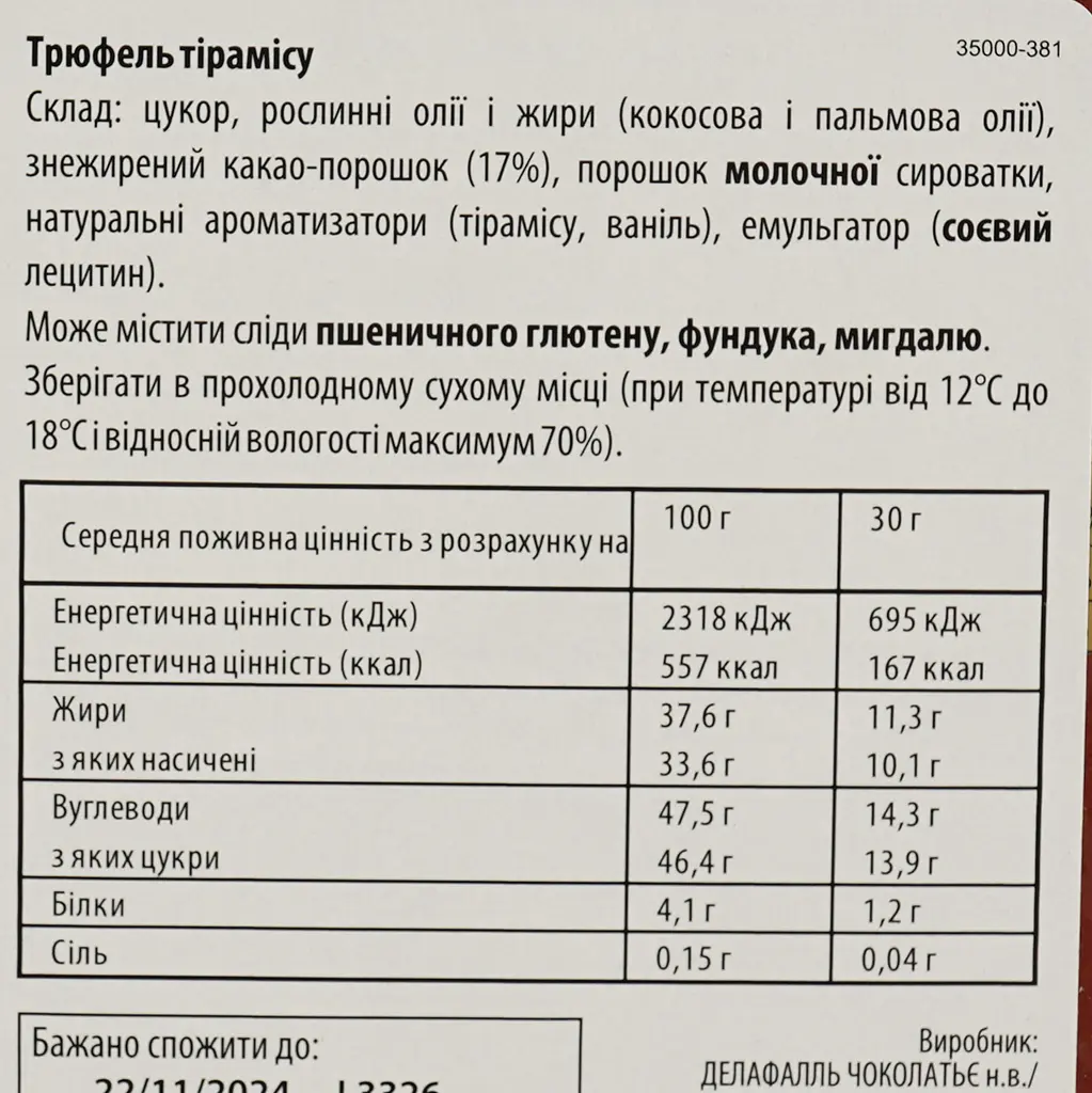 Цукерки Delafaille Tiramisu трюфель 200 г - фото 3