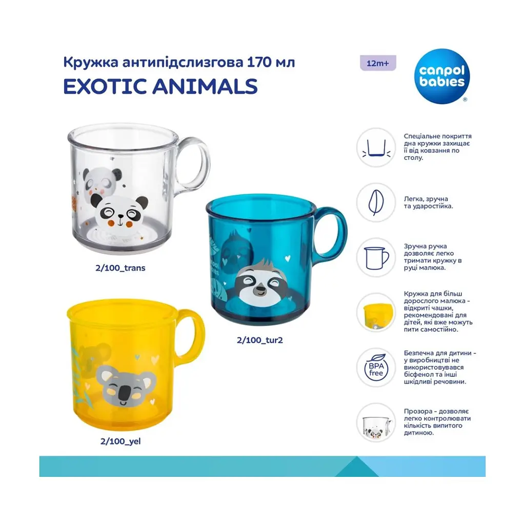 Кружка дитяча Canpol babies Exotic Animals нековзна жовта (2/100_yel) - фото 3