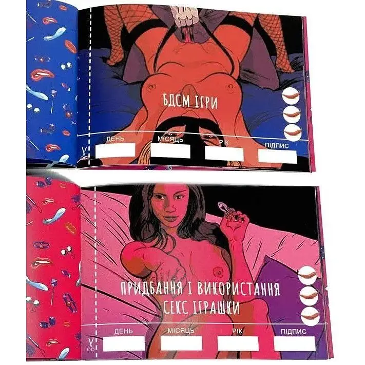 Чекова Книжка SEX Бажань - фото 9