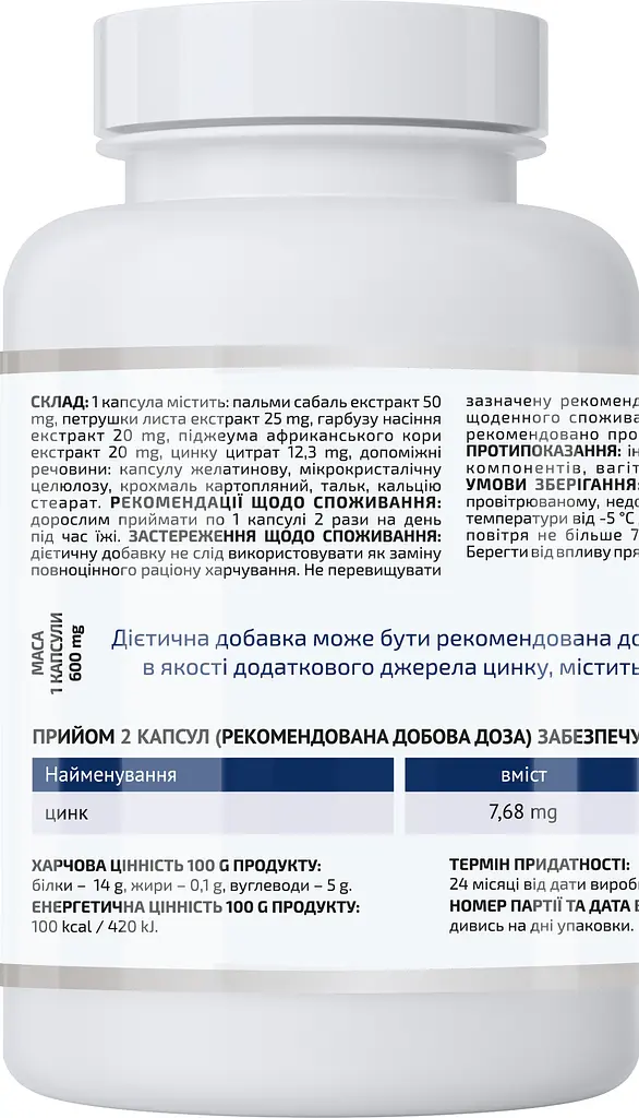 Формула Чоловіка 90капсул, A-line, натуральний комплекс для підтримки чоловічого здоров'я. - фото 4