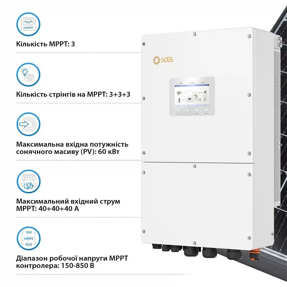 Гібридний трифазний інвертор 30kW Solis S6-EH3P30K-H 150-800V WiFi HV-battery 3 MPPT (42-00194) - фото 3