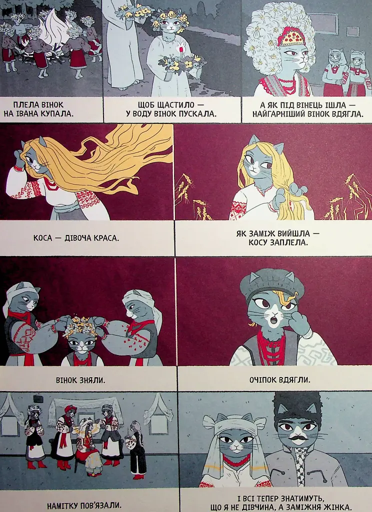 Український традиційний Look - фото 11