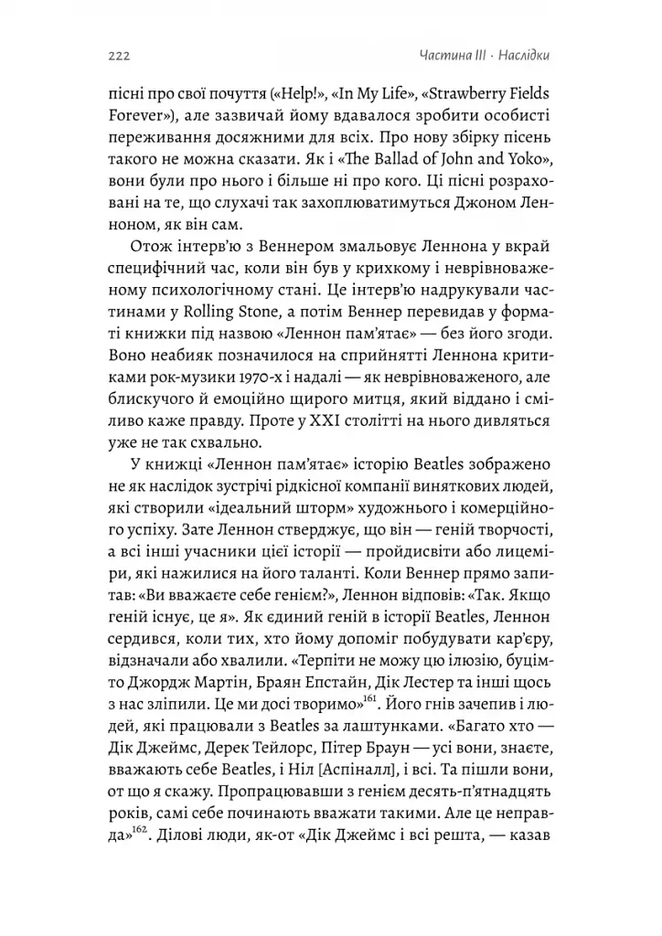 Люби і дай померти. Джеймс Бонд, "Бітлз" і британський характер - фото 7