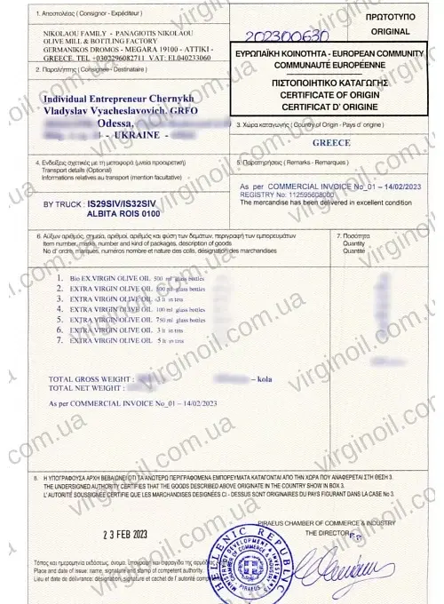 Справжня оливкова олія BIO ORGANIK Extra Virgin Nikolaou Family 500 мл - фото 4