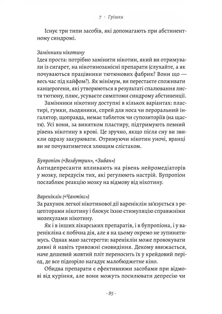 Чоловіче здоров'я: прості правила - фото 11