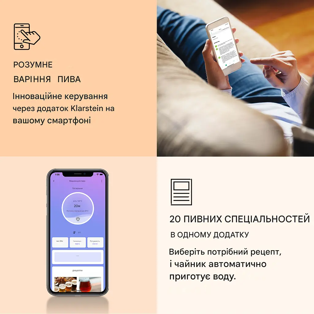 Пивоварня домашня Klarstein Brauheld Smart 45 2500 Вт 45 л (10041153) - фото 5