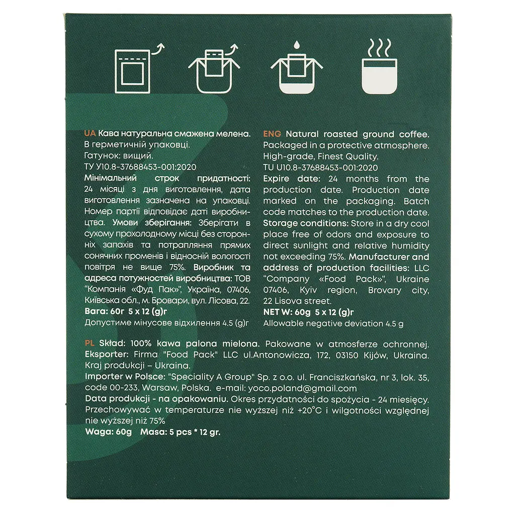 Дрип-кофе YoCo Mix Mono Sort 5 шт. - фото 3