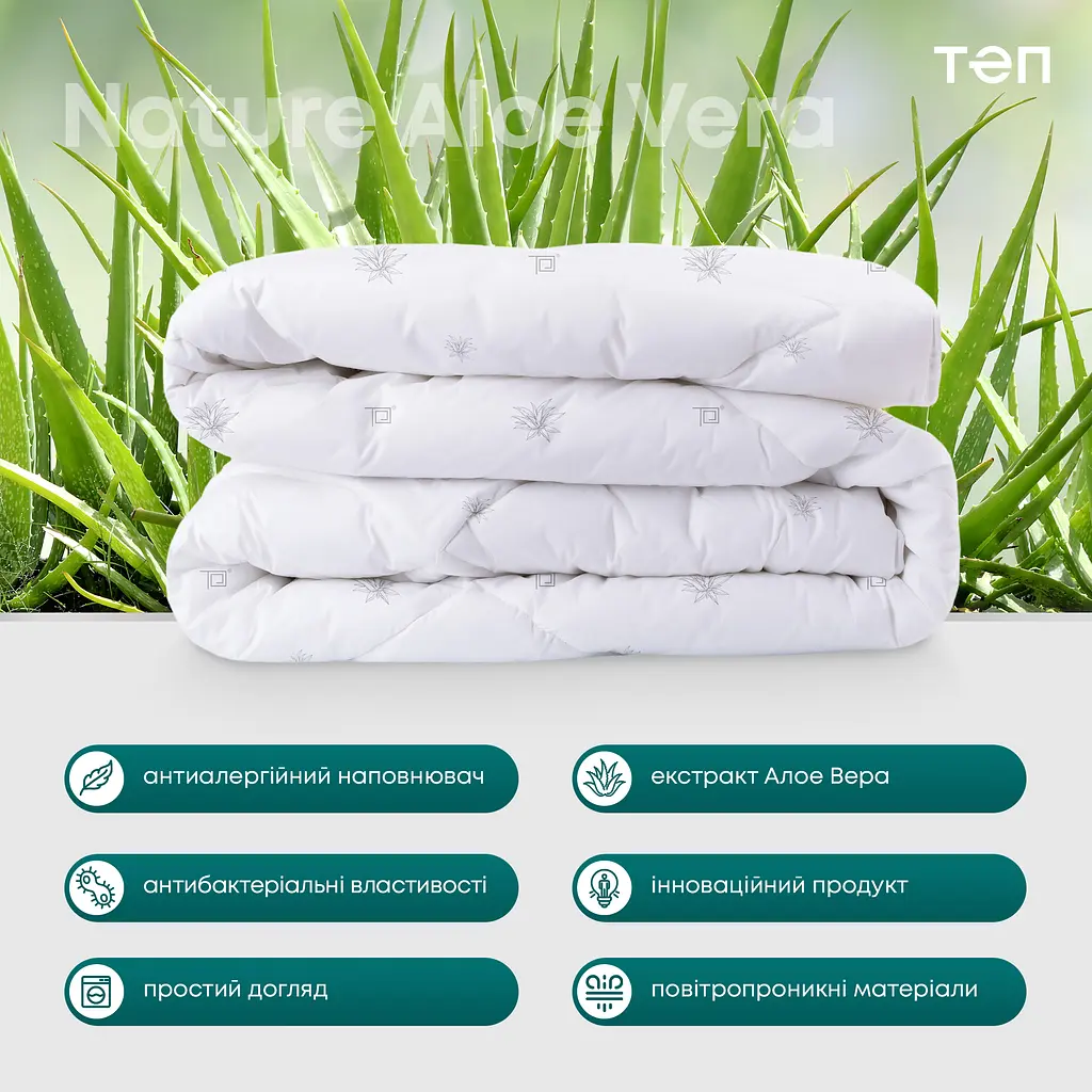 Одеяло ТЕП Membrana Print Aloe Vera Природа 150x210 белое (1-02571_00000) - фото 9