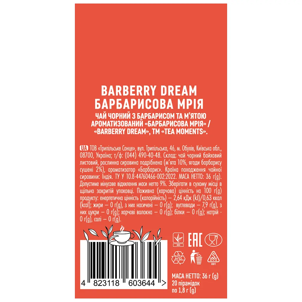 Чай Tea Moments Barberry Dream чорний з барбарисом та м'ятою 20х1.8 г пірамідки (tm.03644) - фото 6