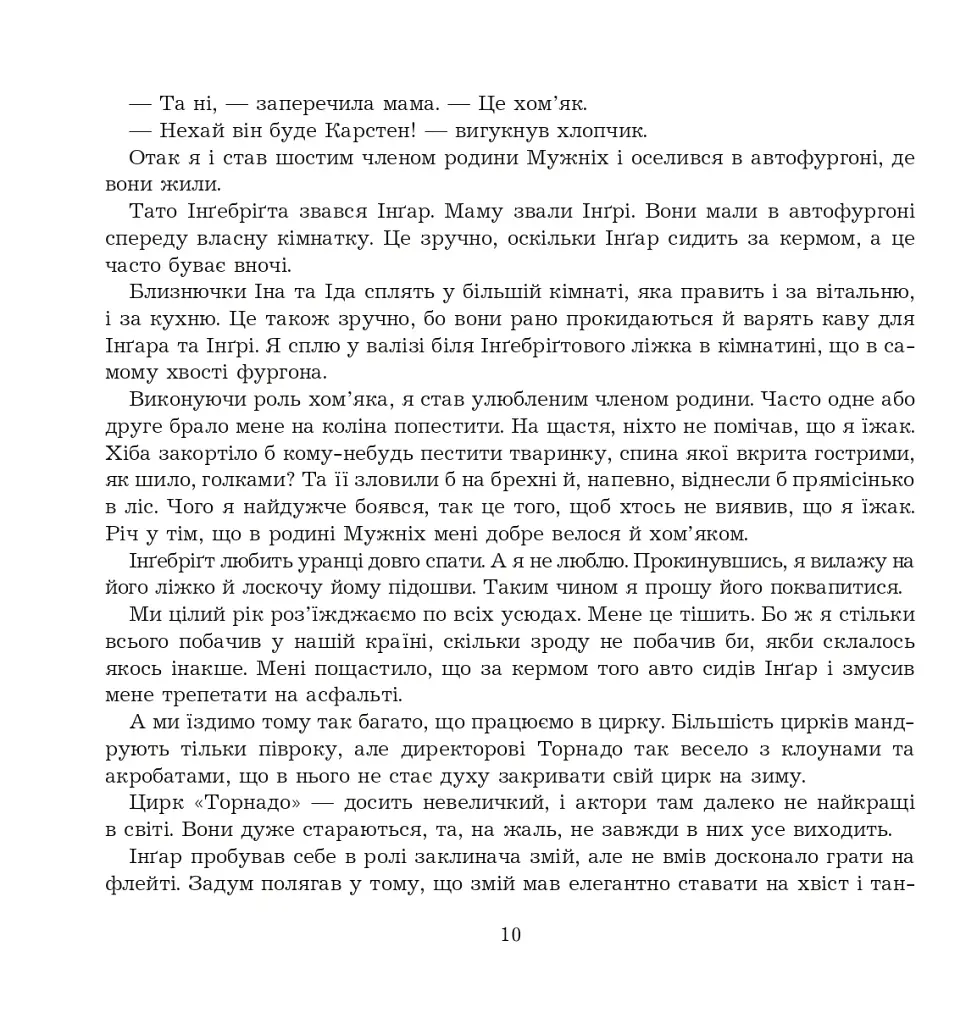 У страху великі очі - фото 8
