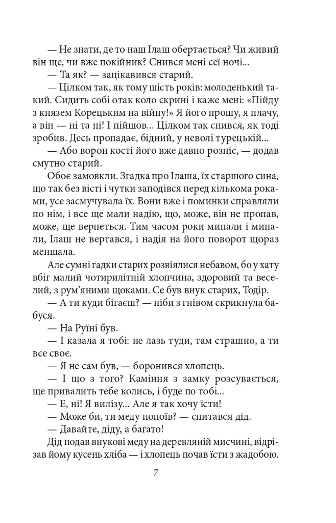 Ярошенко - фото 7