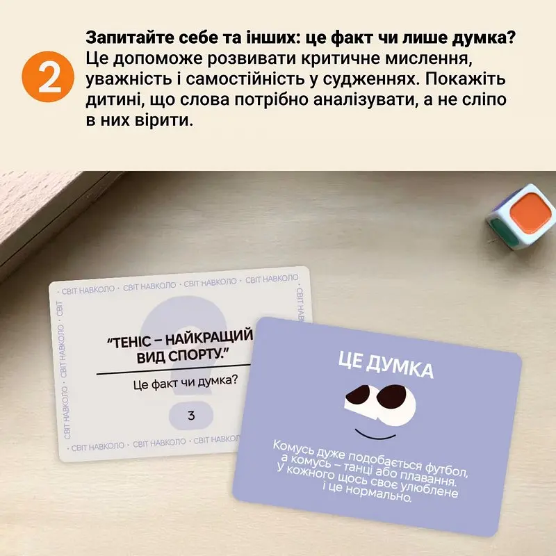 Карткова гра "Факт чи думка" Memo Games 0042MG 90 карток - фото 7