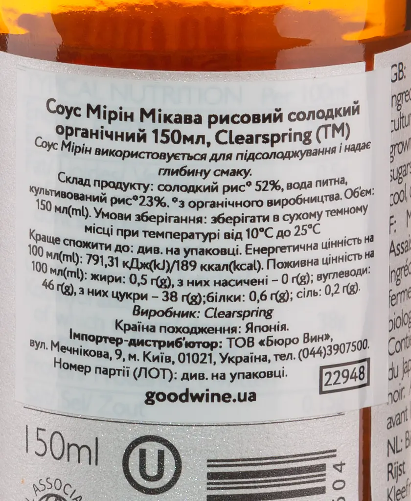 Соус Clearspring Мирин Микава рисовый сладкий 150 мл - фото 4