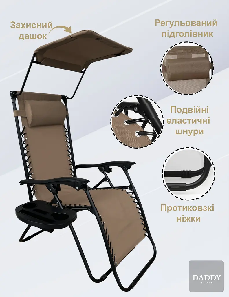 Шезлонг 4P Lumo з козирком та підстаканником - фото 4