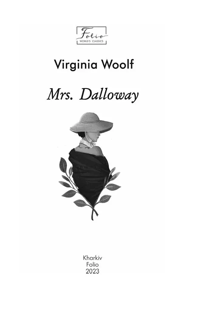 Mrs. Dalloway - фото 2